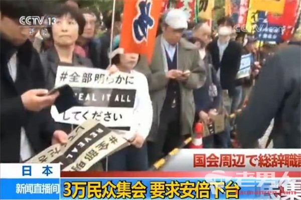 东京民众集会抗议 要求安倍及其内阁集体辞职
