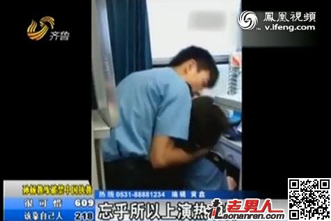 >K347列车员激吻摸奶被偷拍：男女互摸调情乘客【图】