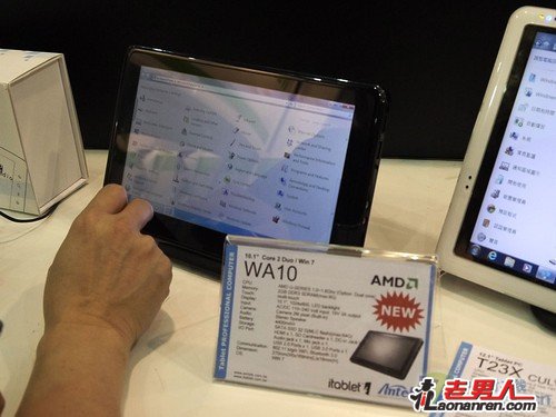 >AMD win7平板亮相COMPUTEX 2011