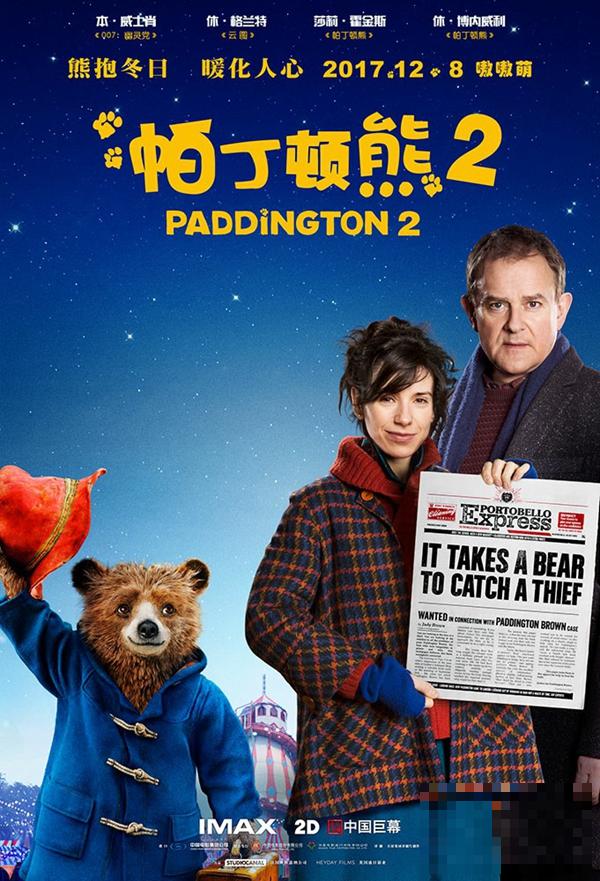 《帕丁顿熊2》曝休·格兰特片段 英国两"国宝"对戏