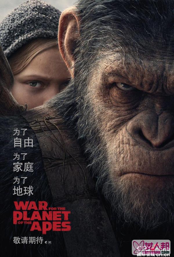 《猩球崛起3》曝光新预告 猿族和人类列阵争霸