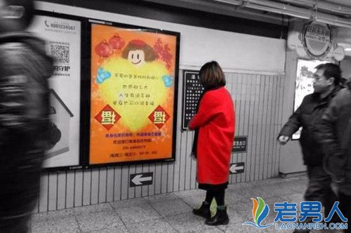 >反逼婚同盟在地铁刊登  北京年轻人的心声