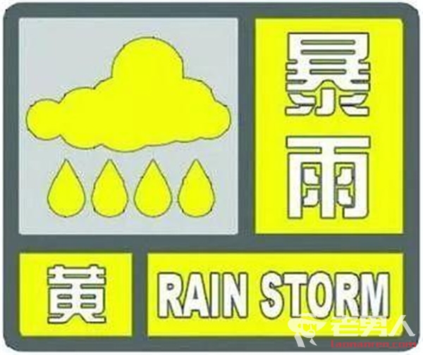 四川暴雨预警升级 局部地区雨量将达大暴雨