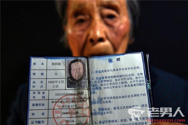 祝四孜老人离世享年98岁 系南京大屠杀幸存者之一