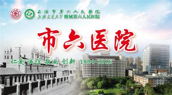 姜虹九院 上海交大医学院将在儋州建上海第九人民医院海南分院
