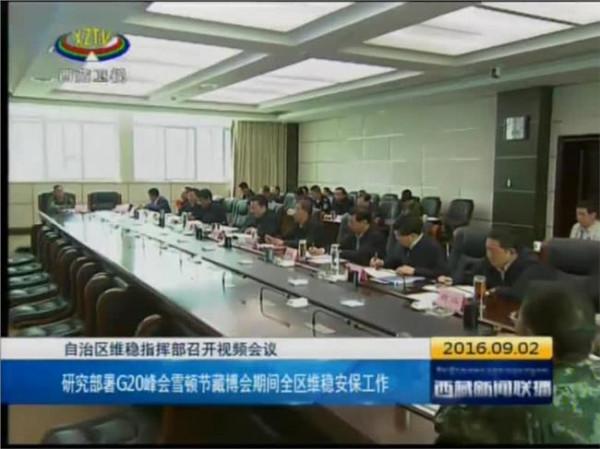 邓小刚维稳会议 西藏自治区维稳指挥部召开会议邓小刚主持会议并讲话