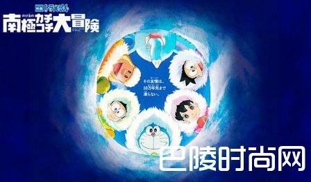哆啦A梦:大雄的南极冰天雪地大冒险什么时候上映 中国上映时间
