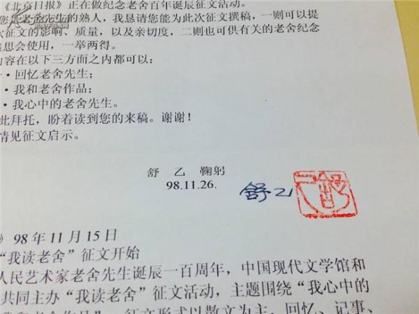 >【舒乙北京的春节写法】舒乙的病 舒乙的北京的春节和老舍的北京的春节有什么不同