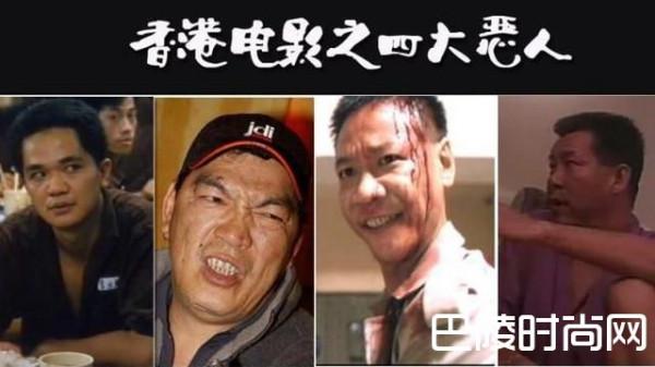 香港影坛四大恶人 两人去世一人做生意被追债