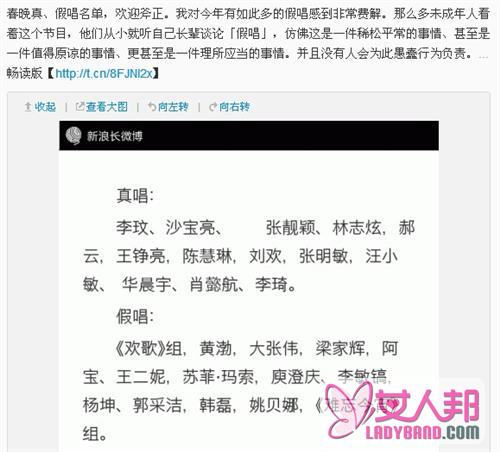 >微博曝春晚“假唱名单” 黄渤大张伟苏菲玛索上榜