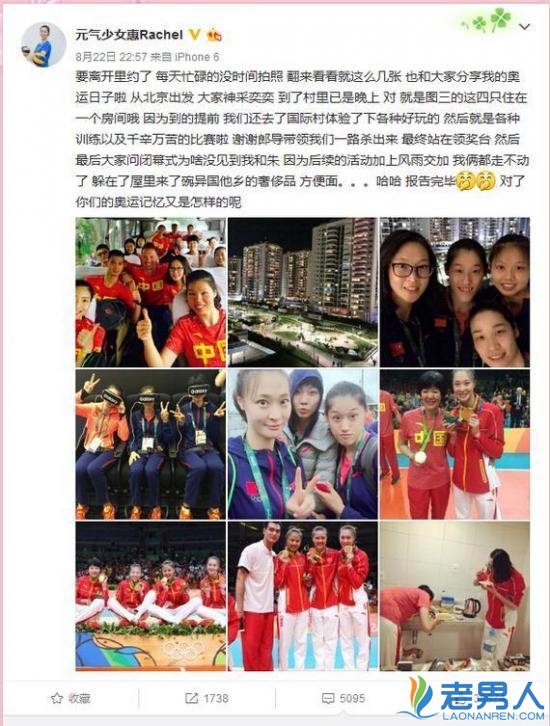 朱婷惠若琪缺席奥运闭幕式 原因竟是组队吃泡面
