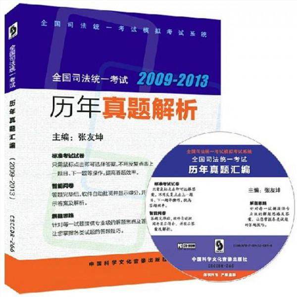 >历年真题张能宝 司考历年真题哪个版本比较好(急!!!!!)