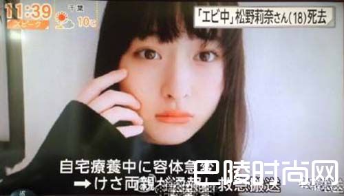 日本18岁女星松野莉奈去世？系组合私立惠比寿中学成员