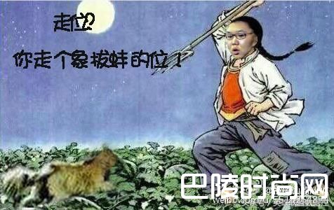 象拔蚌走位是什么梗出自哪里 象拔蚌我走表情包大全