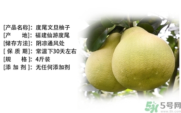 文旦柚的功效作用 文旦柚的营养价值食用禁忌