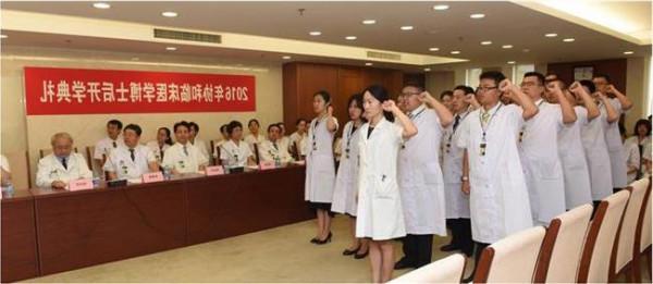 北京协和医院于学忠 北京协和医院临床医学博士后培养项目正式启动