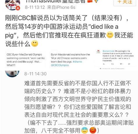 任瑟雍骂中国运动员 主播辱骂中国运动员:散发臭味像猪一样慢 事件真相细节曝光