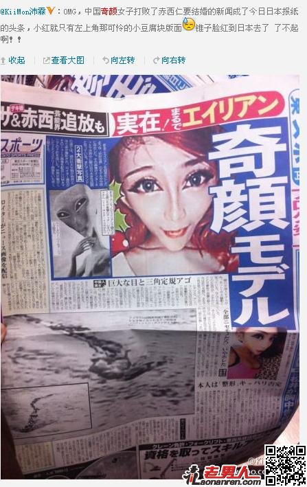 >女模蒂娜-leopard锥子脸红遍日本 网友称像蛇妖【图】