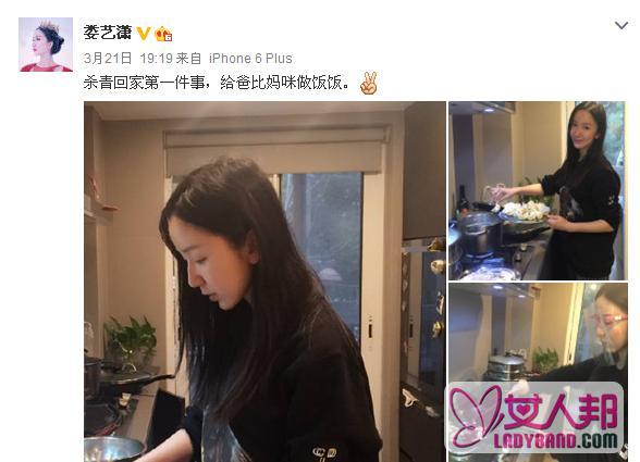 娄艺潇微博曝照戴面罩给爸妈做饭 网友调侃：“你是做焊接的吗？”