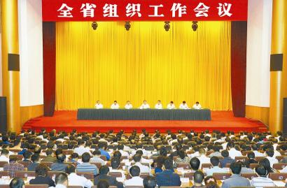 范锐平宣讲 四川省组织部长会议召开 范锐平出席会议并讲话