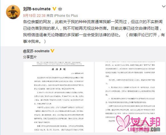 刘翔转发律师函护妻 霸气喊话网友："评论已开冲我来"