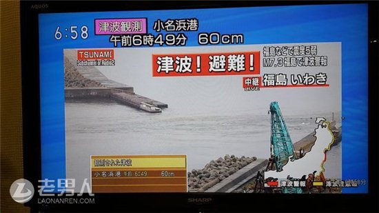 >日本福岛发生7.3级地震 震源深度10公里引起海啸