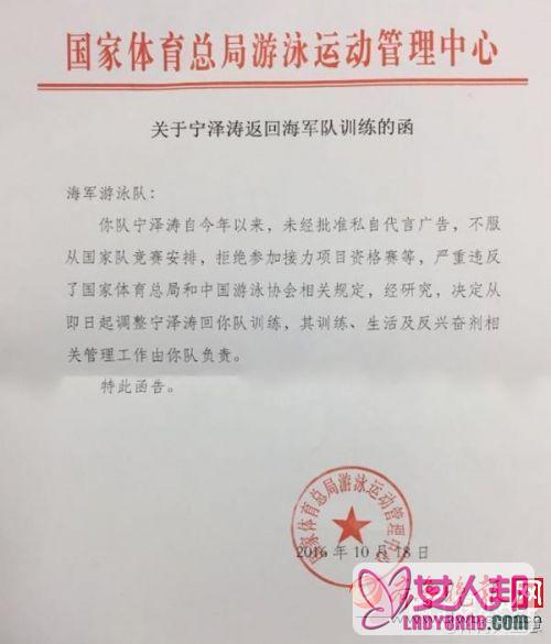 >宁泽涛与国家队的恩怨：疑似宁泽涛被开除出国家队的证据曝光，原因竟然是因为这个？