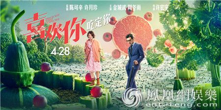 《喜欢你》揭幕北影节“北京展映” 4月8日全球首映