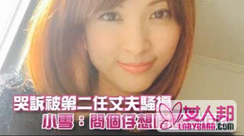 歌手小雪：她曾遭TVB巨乳女星横刀夺爱，如今公开斥责两任前夫：天理何在！