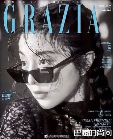 范冰冰《GRAZIA》封面 在韩国复出少女感爆棚