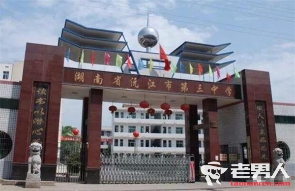 >湖南沅江三中学生伤害教师致死 16岁嫌犯已被控制