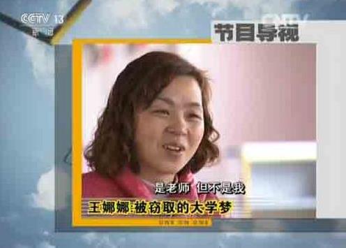 代替河南王娜娜的是谁 周口张莹莹答复折腾到联合国也不怕