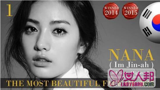 2015世界最美面孔出炉 NANA再夺冠柳岩刘亦菲榜上有名