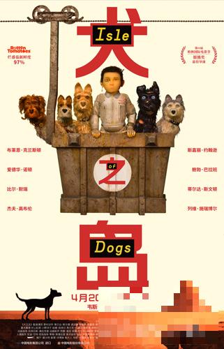 >《犬之岛》定档4月20日 柏林电影节获奖动画强势来袭