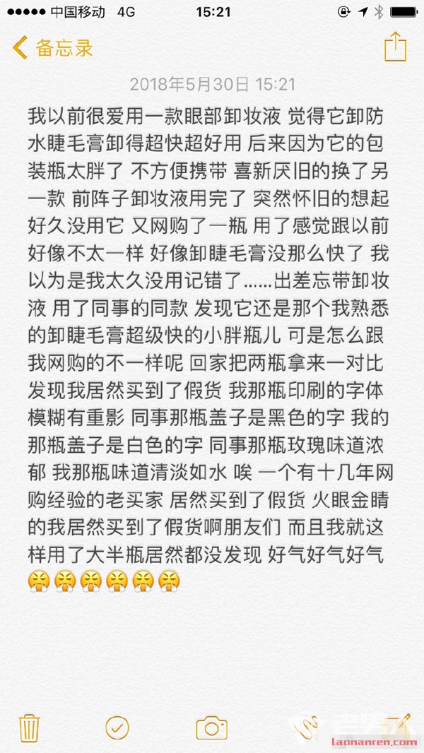 >王鸥网购买到假货 网友：老司机也翻车了