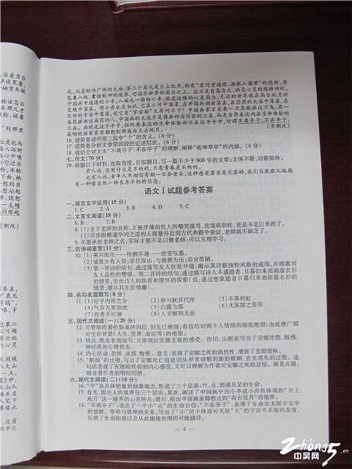 >江苏省常州市2014-2015学年上学期期末考试八年级语文试卷