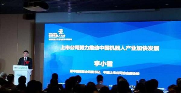 >李小雪谷丹 中上协副会长李小雪表示推动上市公司实施创新战略