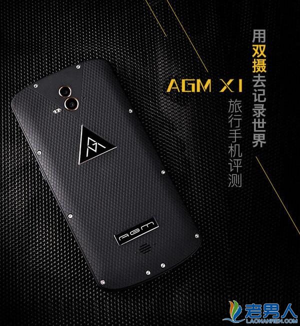 >AGM X1旅行手机 拥有超强续航超实用型的手机