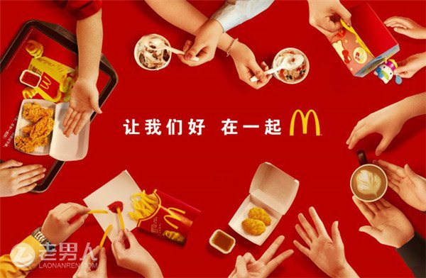 >麦当劳中国卖身了 巨无霸都要变中餐了吗