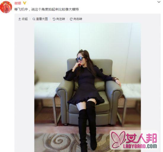 谢娜“北京瘫”称自己是大模 网友却只关注她凸起的肚子
