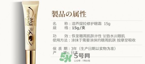 城野医生黄金眼霜怎么样？城野医生眼霜适合几岁？