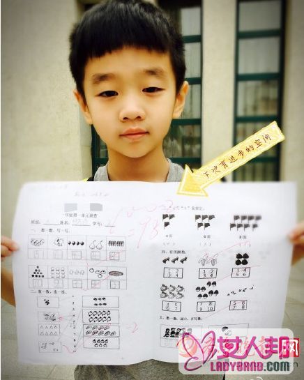 杨阳洋首次考试98分 网友调侃老师的目的就是要家长签名