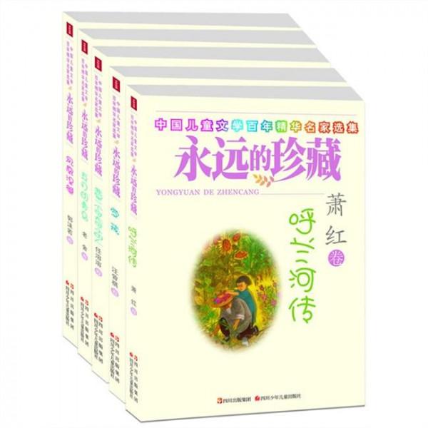 >任溶溶写的儿童诗 任溶溶——改变了中国儿童文学的人