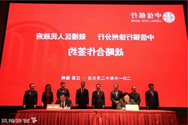 银行周铁根 中信银行南京分行与徐州市战略合作签约仪式举行 张国华周铁根出席