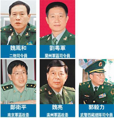 郑卫平、魏亮两位中将分别任南京、广州军区政委