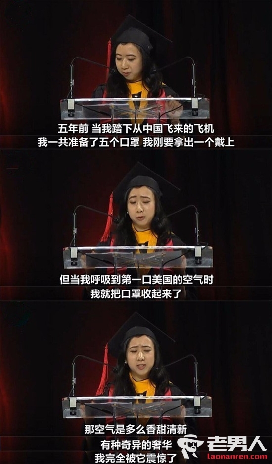 中国留学生毕业演讲涉辱华 杨舒平演讲引众怒