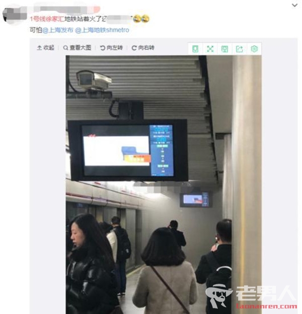 >上海地铁冒出浓烟 经确认未发现明火