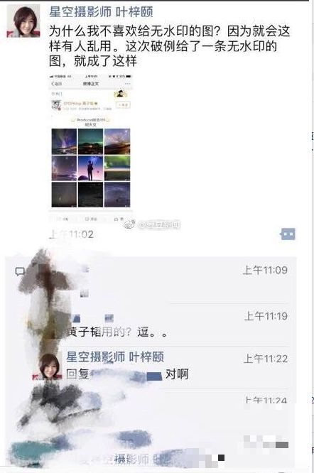 想火？摄影师叶梓颐拒绝黄子韬道歉：已经委托律师 网友炸了....