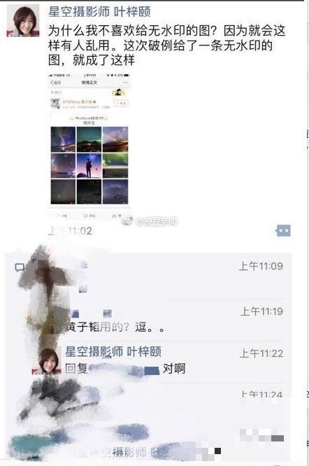 >想火？摄影师叶梓颐拒绝黄子韬道歉：已经委托律师 网友炸了....