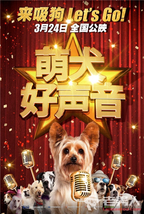 《萌犬好声音》宣布国内定档3月24日上映 汪星人将化身“歌神”